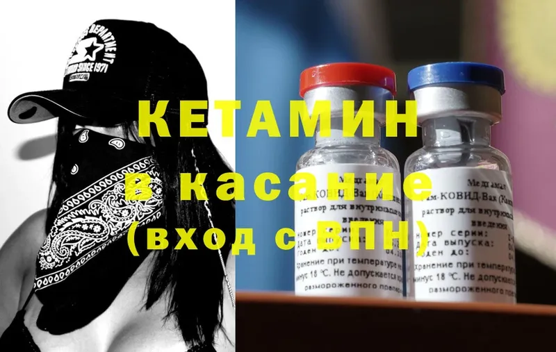 где продают   Игарка  Кетамин ketamine 