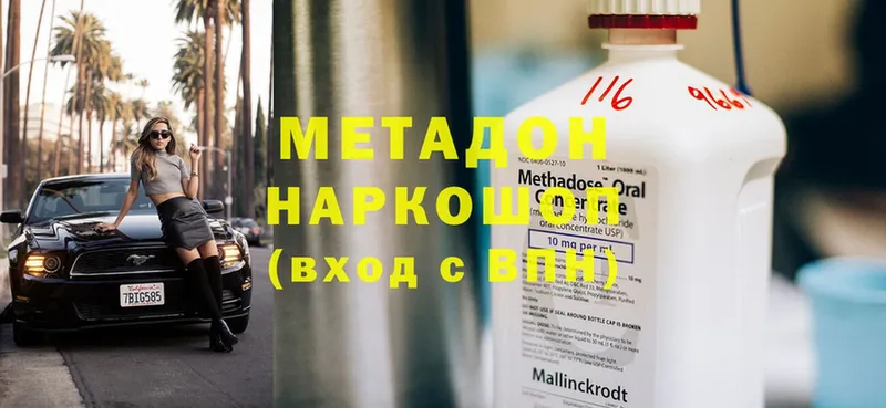 МЕТАДОН methadone  Игарка 